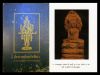 พระพุทรูปปางนาคปรก สมัยลพบุรี(ละโว้)พุทธศตวรรษที่ 16-18