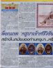 รูปถ่ายซีเปียครูบาศรีวิชัย ณ ศาลาบาตร วัดศรีดอนไชย ปี 2463 จ.เชียงใหม่