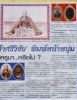 รูปถ่ายซีเปียครูบาศรีวิชัย ณ ศาลาบาตร วัดศรีดอนไชย ปี 2463 จ.เชียงใหม่